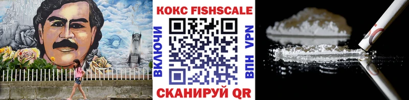 Кокаин VHQ  Купить закладки  Сельцо 