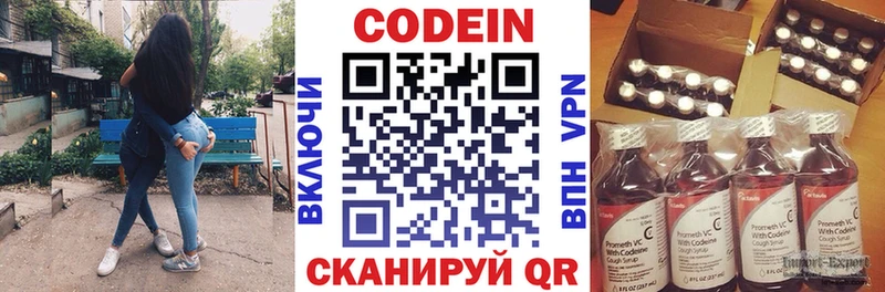 Кодеиновый сироп Lean Purple Drank  Купить закладки  Сельцо 