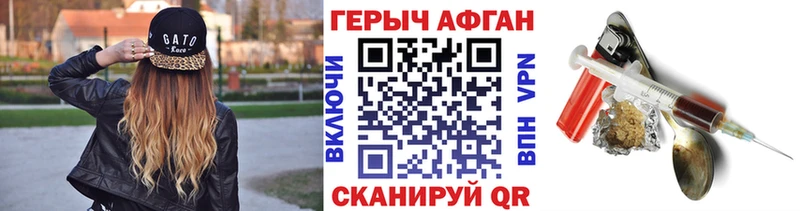 Героин VHQ  Купить закладки  Сельцо 